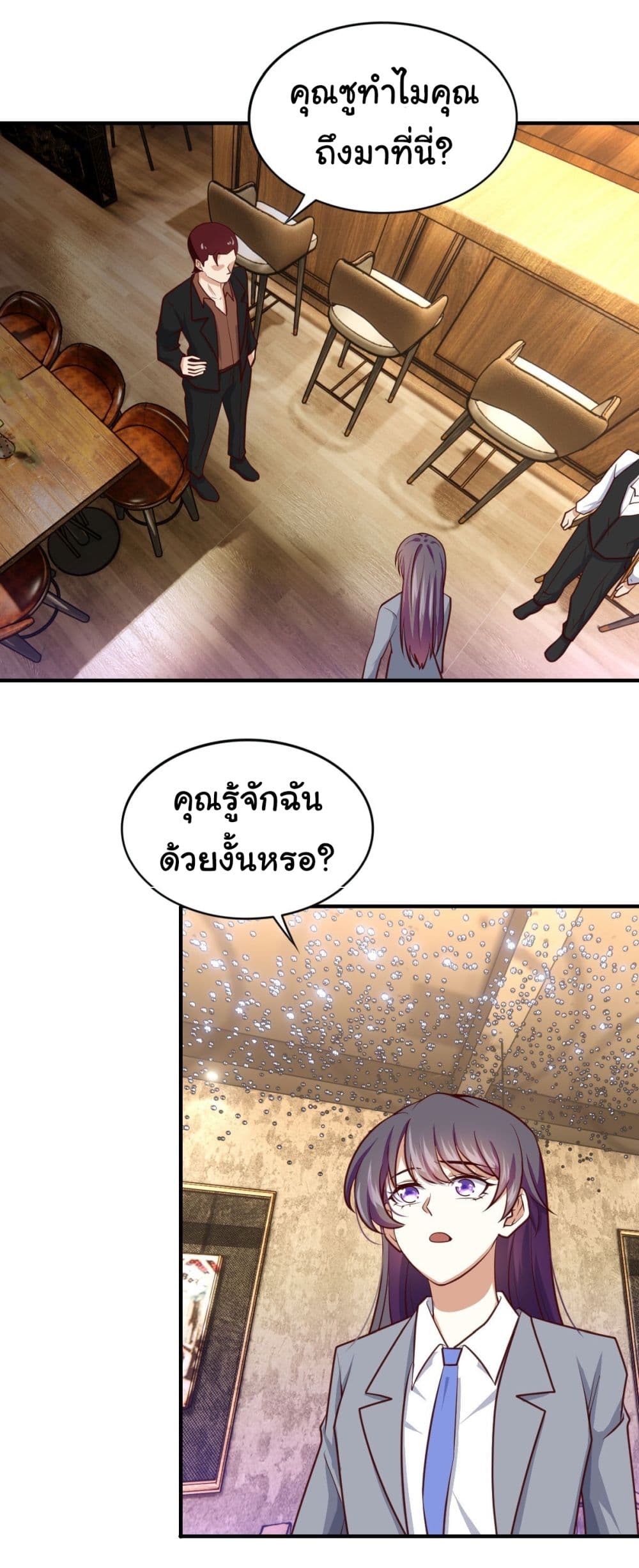 I am Han Sanqian page 31