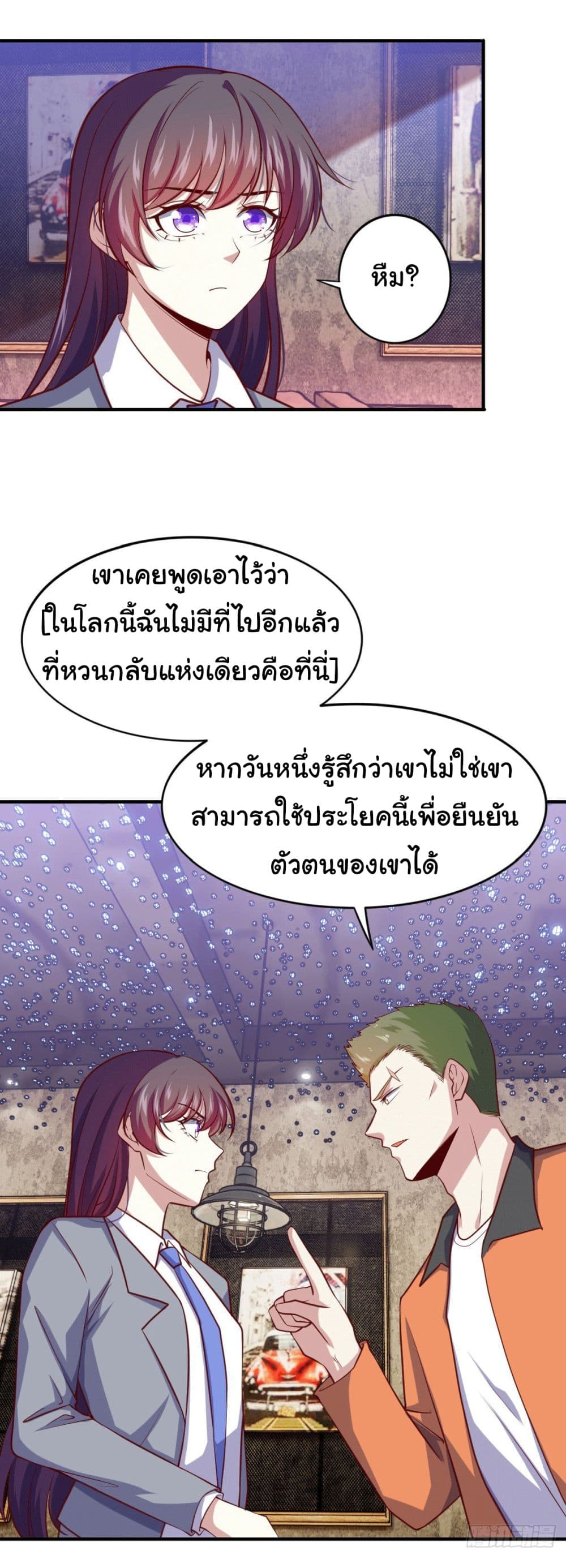 I am Han Sanqian page 3