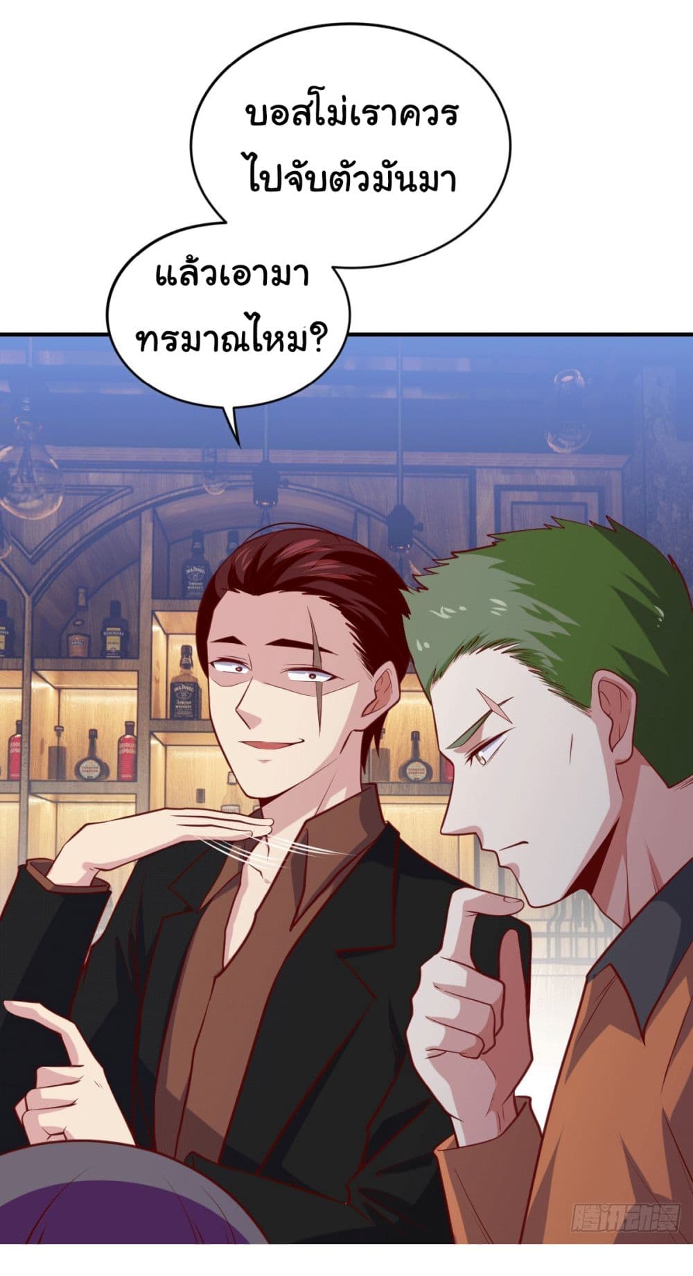 I am Han Sanqian page 8