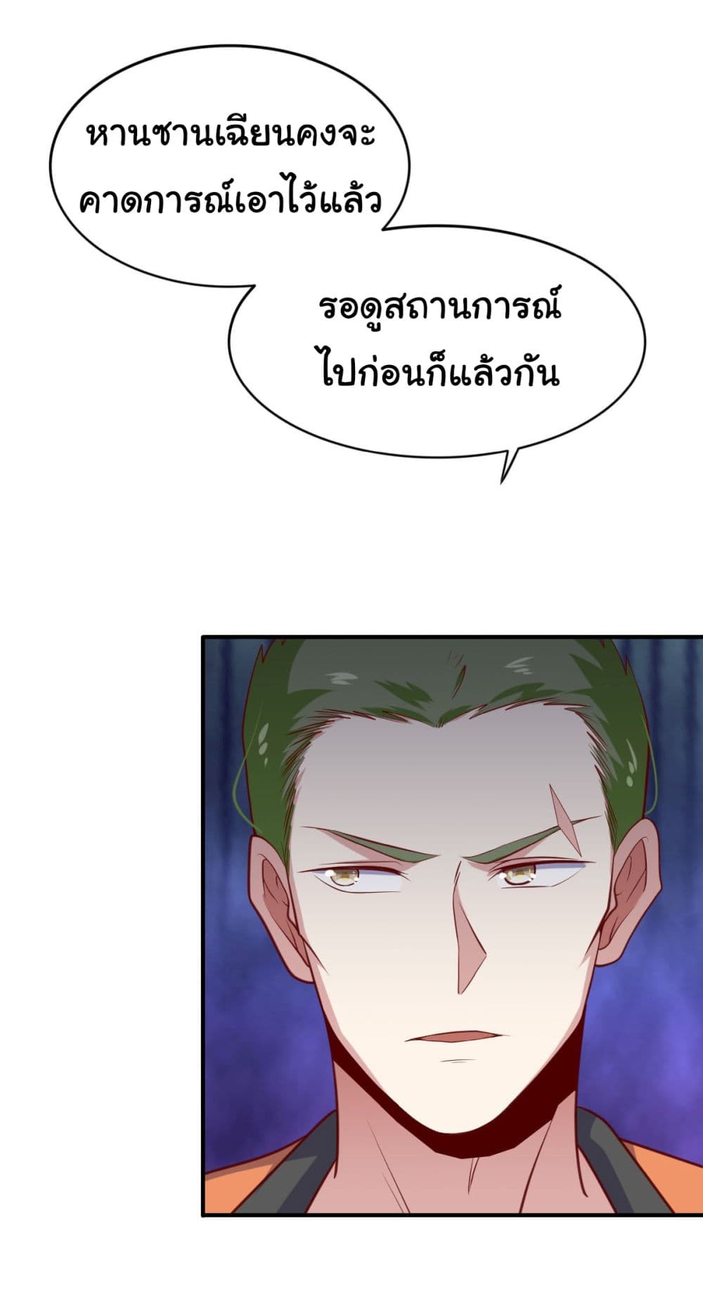 I am Han Sanqian page 9