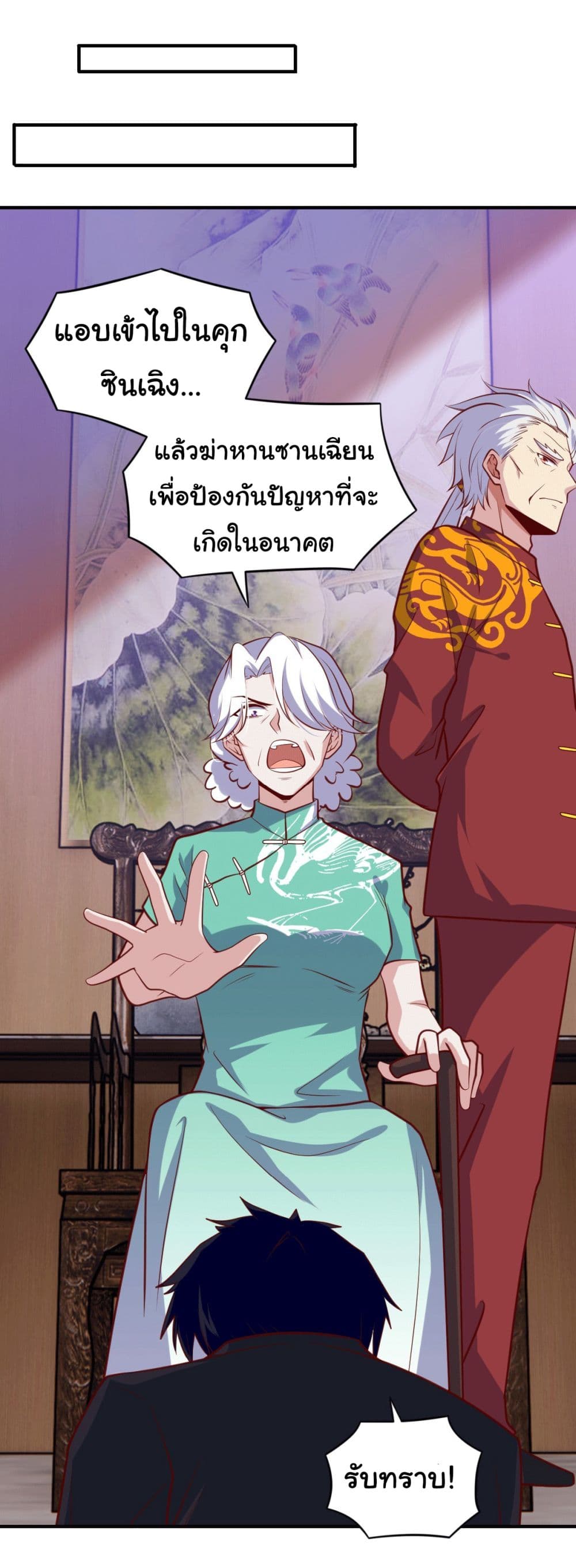 I am Han Sanqian page 10