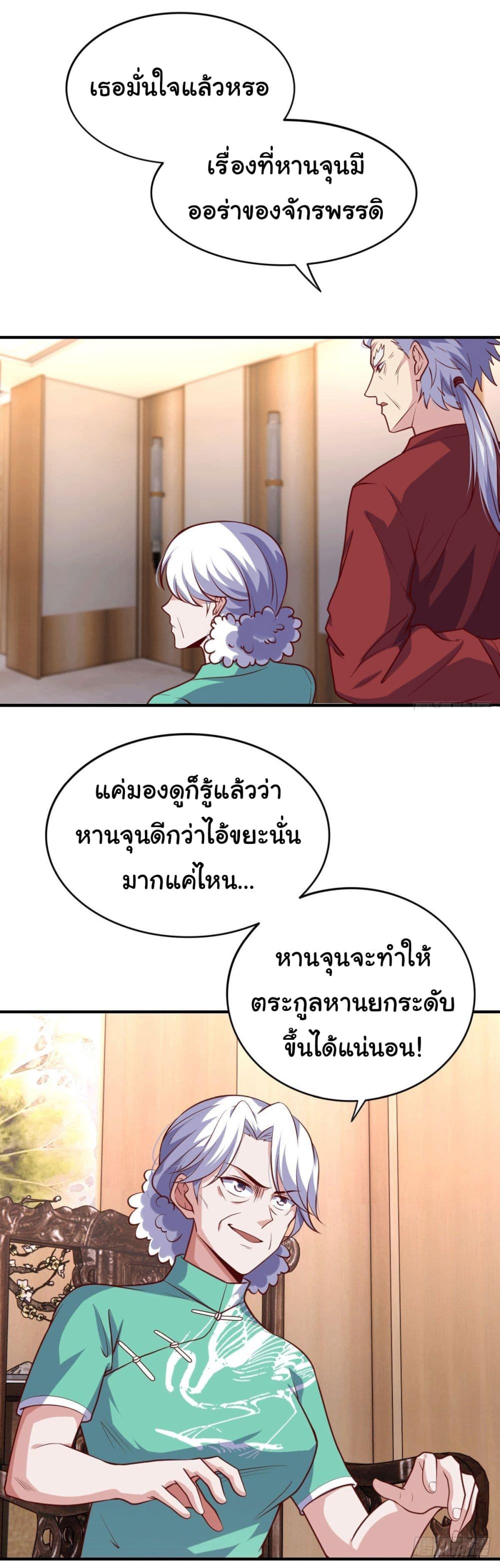 I am Han Sanqian page 11