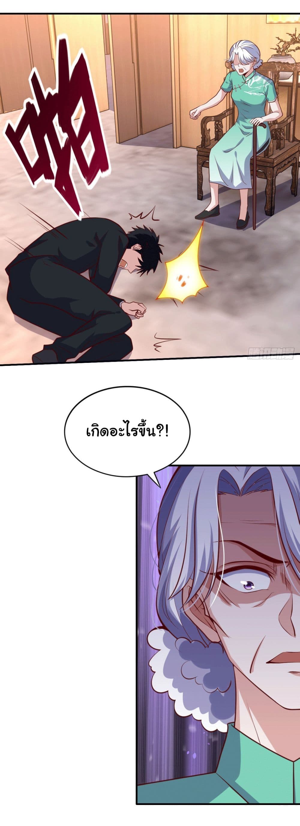 I am Han Sanqian page 12