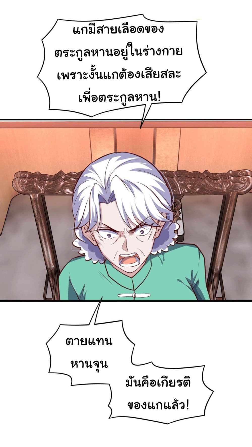 I am Han Sanqian page 15