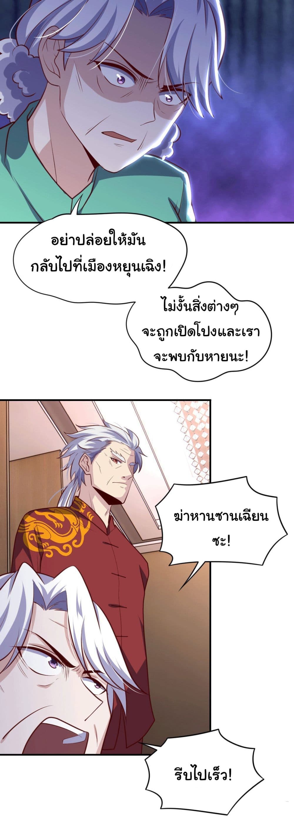 I am Han Sanqian page 17