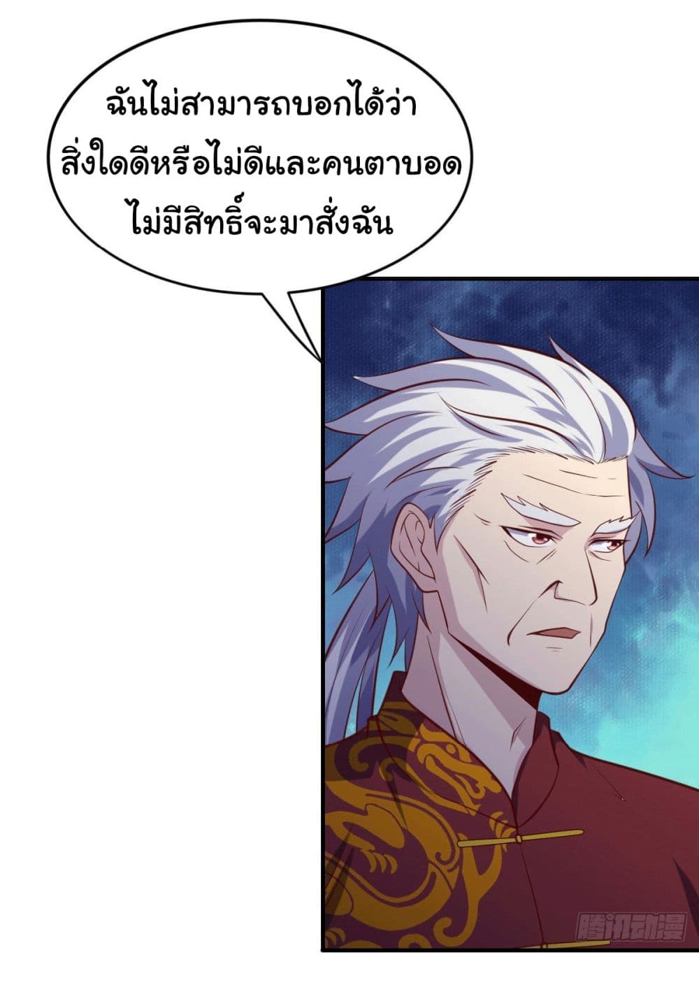 I am Han Sanqian page 18