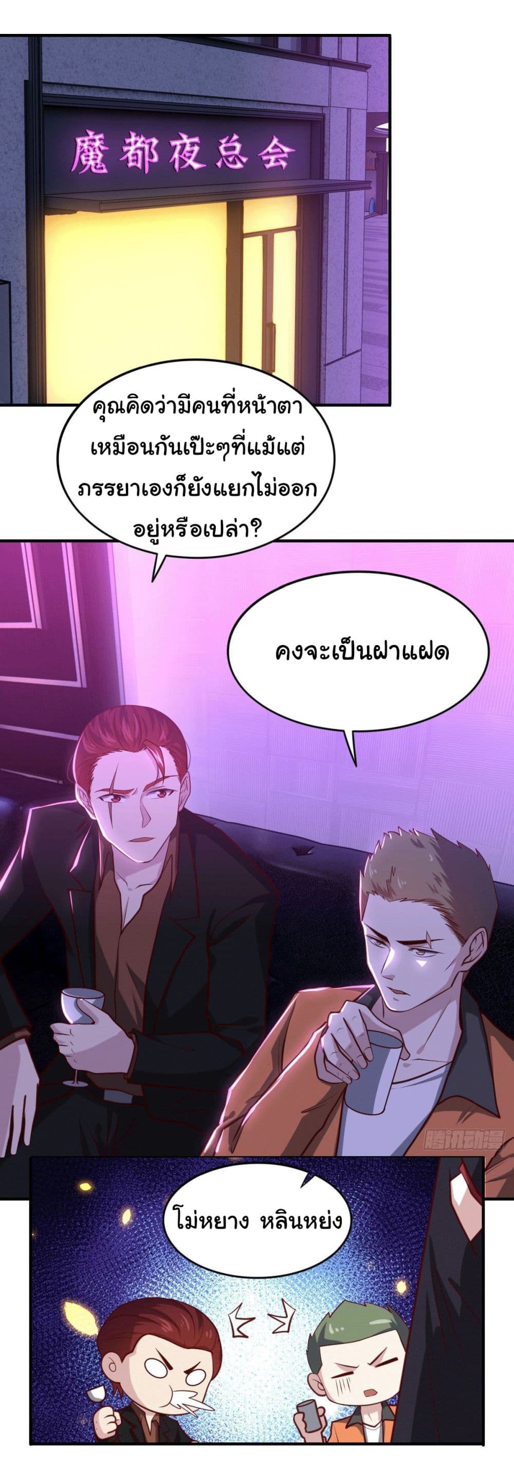 I am Han Sanqian page 20