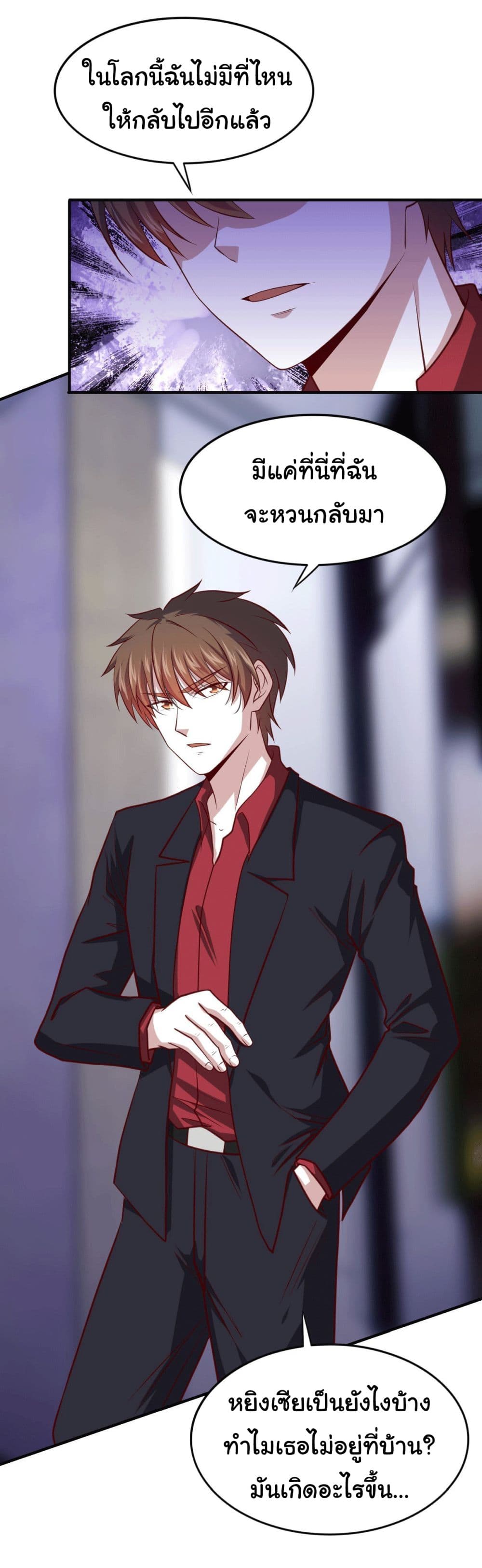 I am Han Sanqian page 22