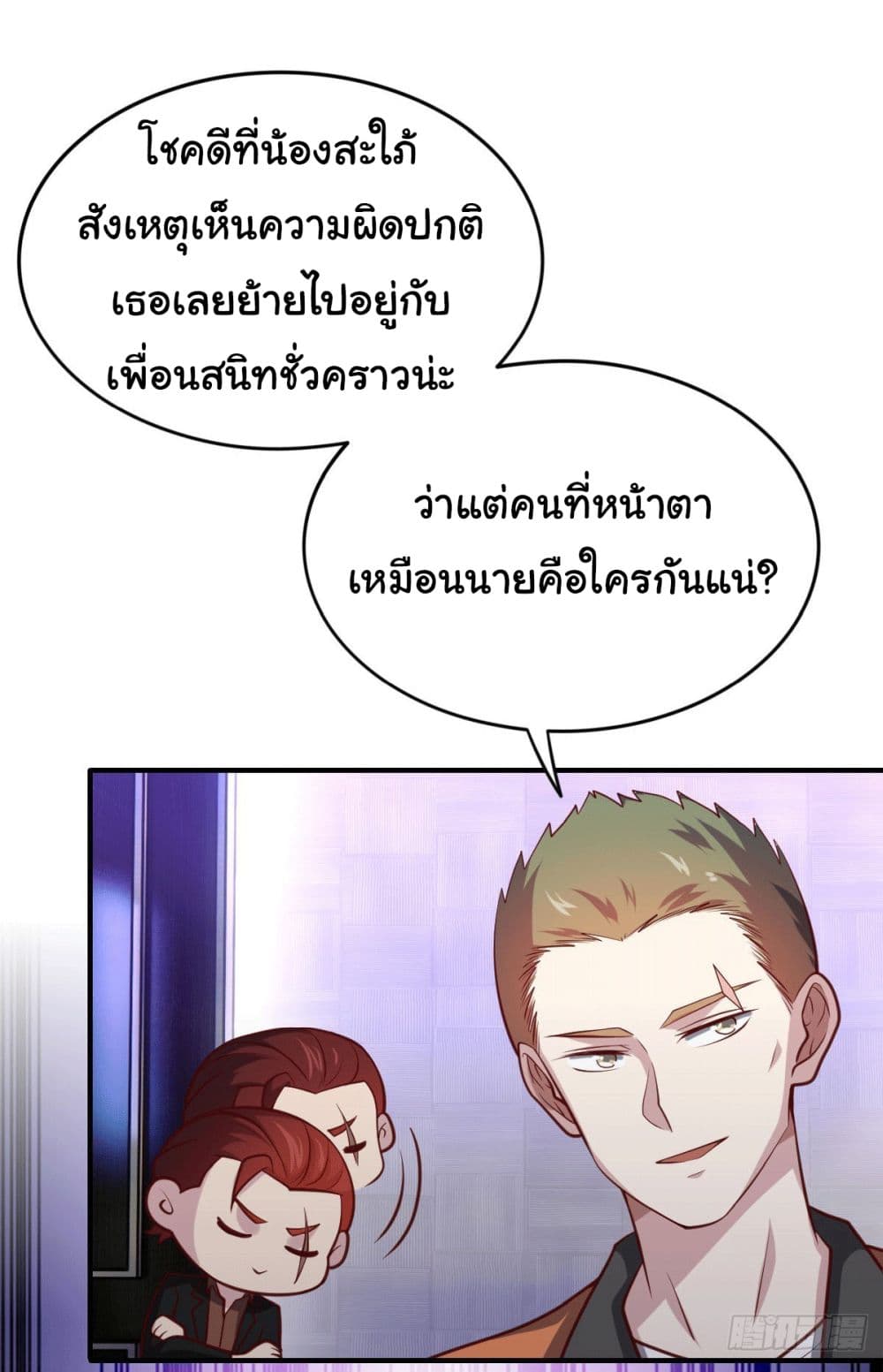 I am Han Sanqian page 23