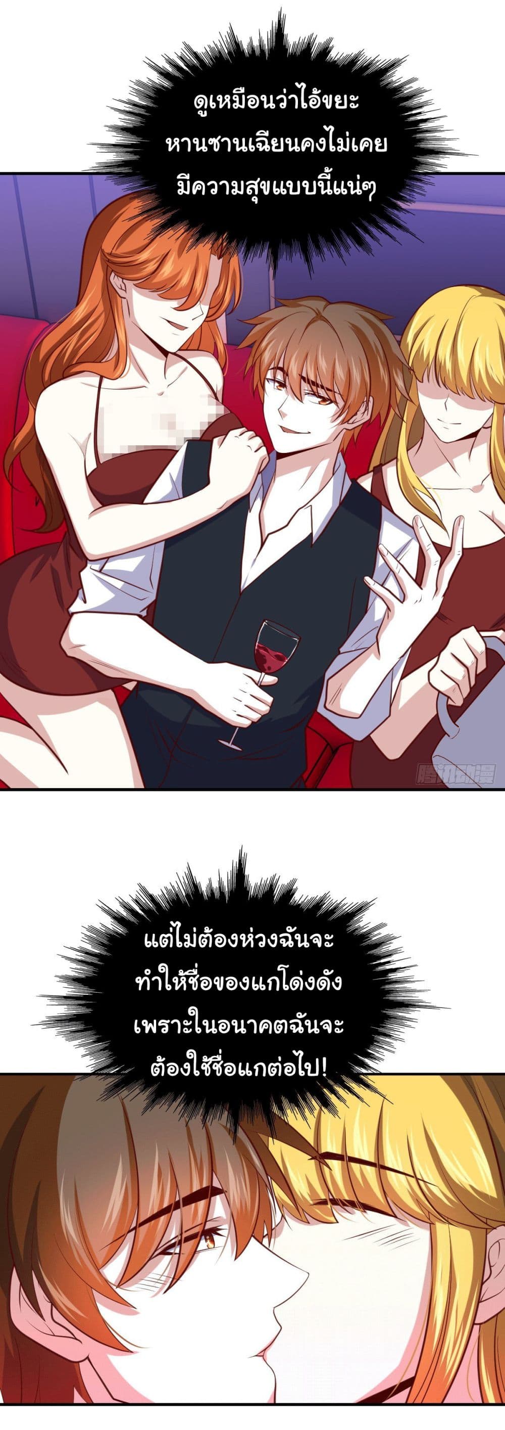 I am Han Sanqian page 25