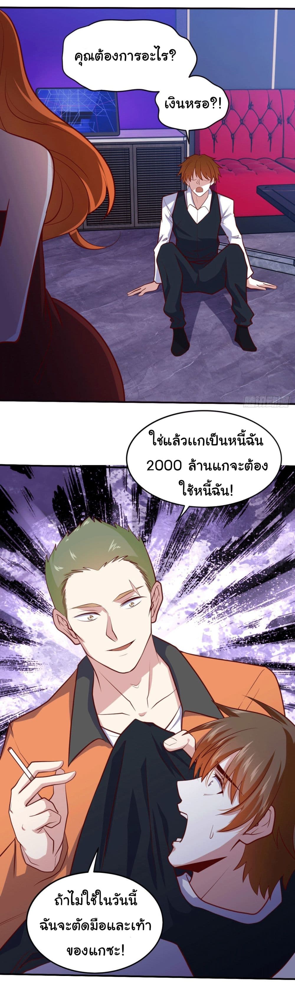 I am Han Sanqian page 28