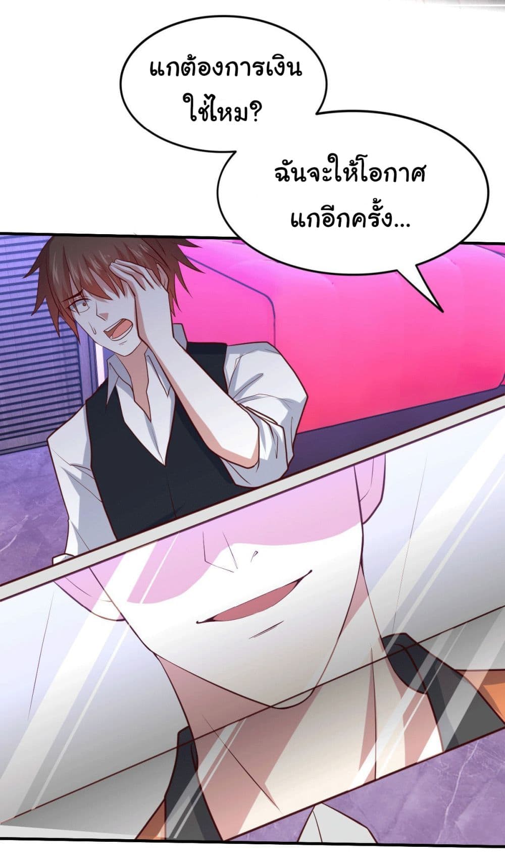 I am Han Sanqian page 3