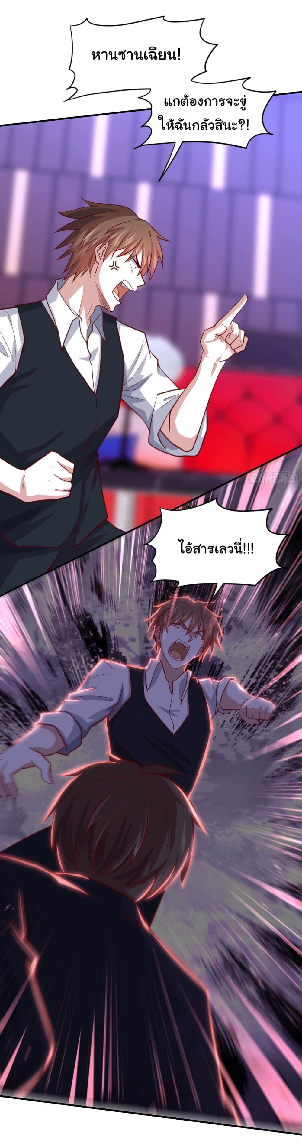 I am Han Sanqian page 10
