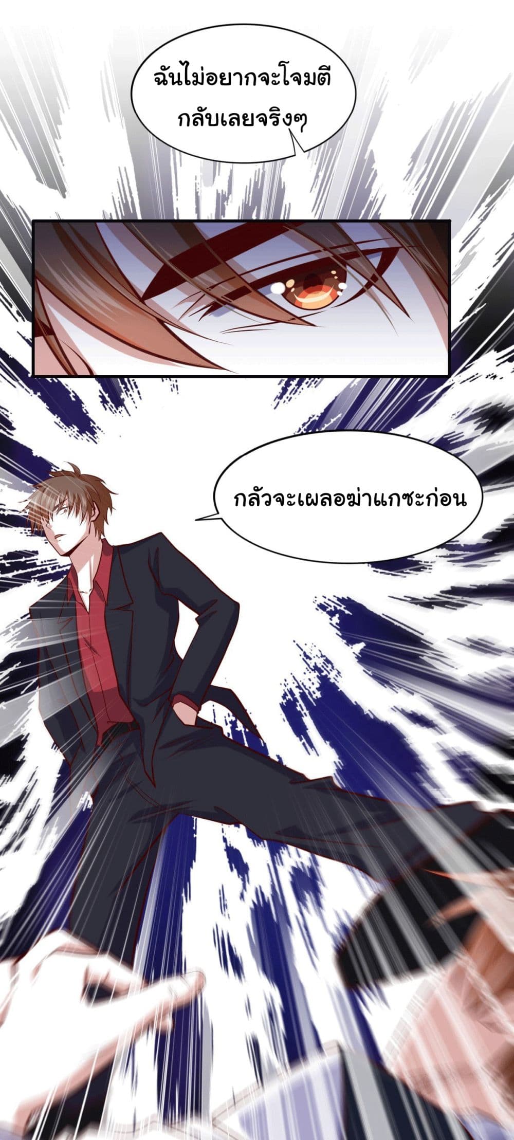 I am Han Sanqian page 11