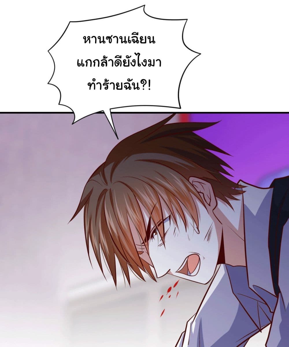 I am Han Sanqian page 13