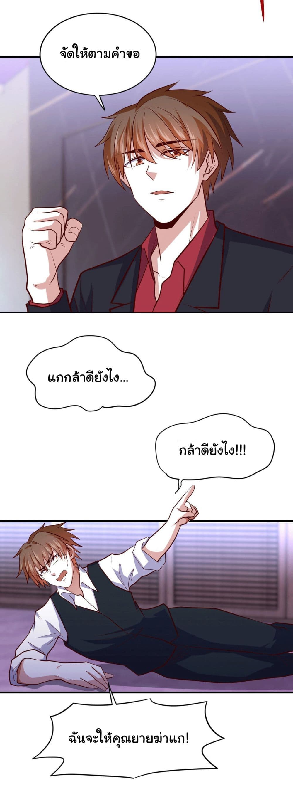 I am Han Sanqian page 16