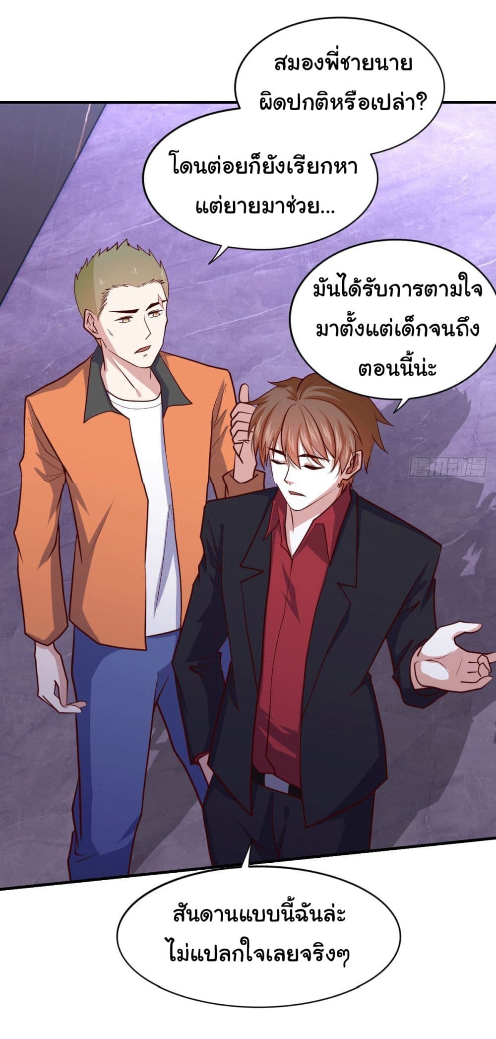 I am Han Sanqian page 17