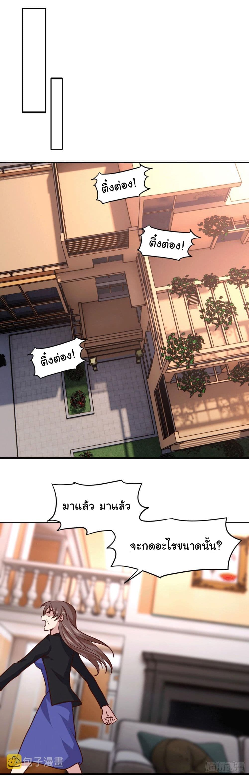 I am Han Sanqian page 19