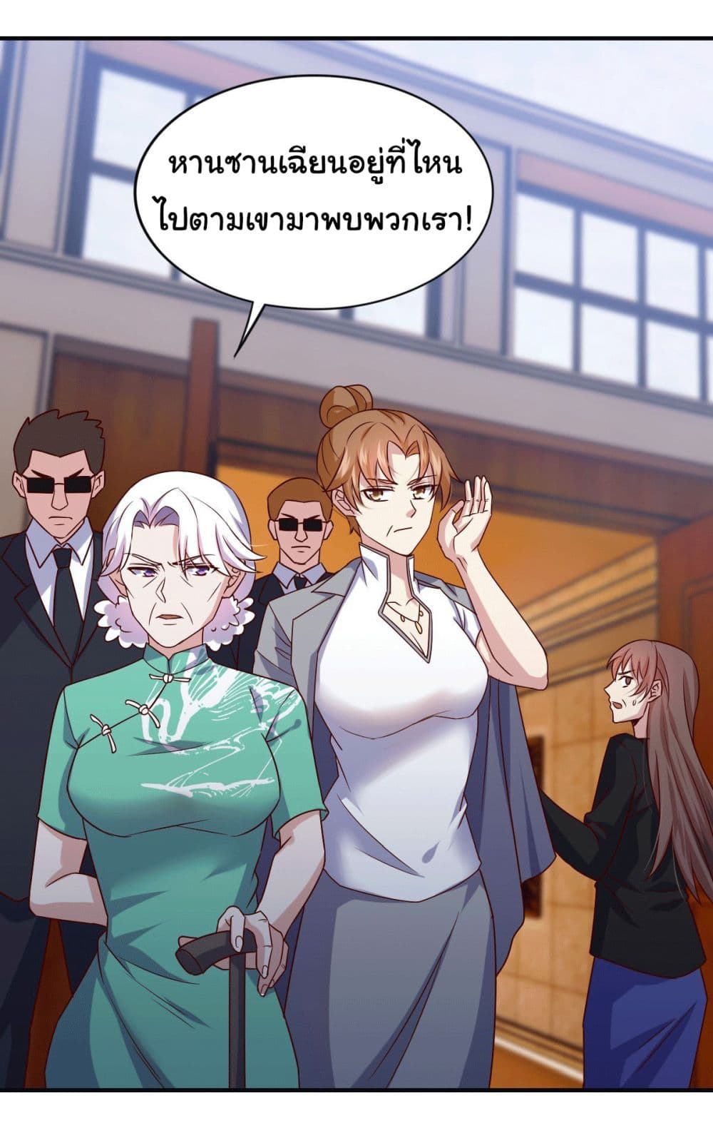 I am Han Sanqian page 21