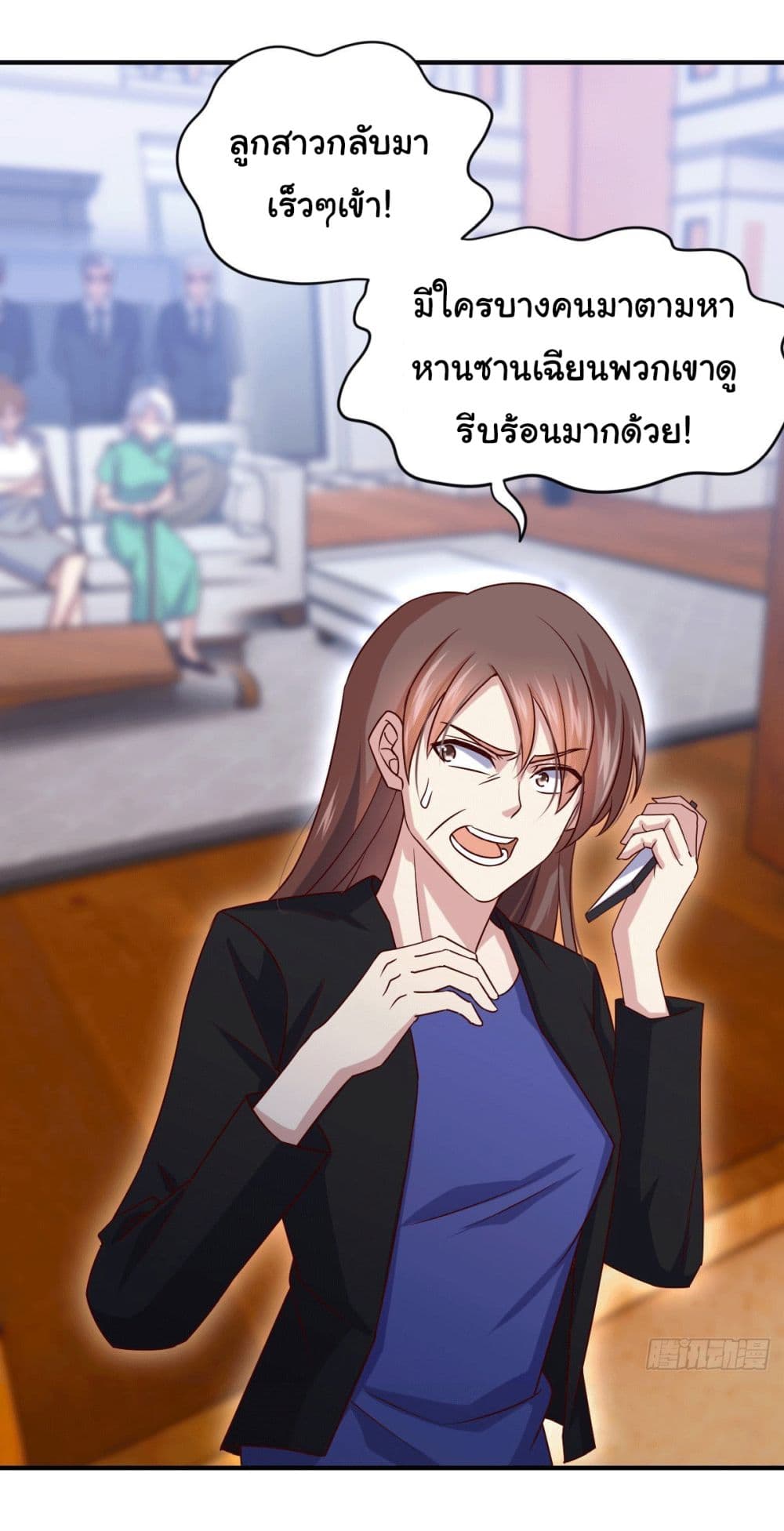 I am Han Sanqian page 22