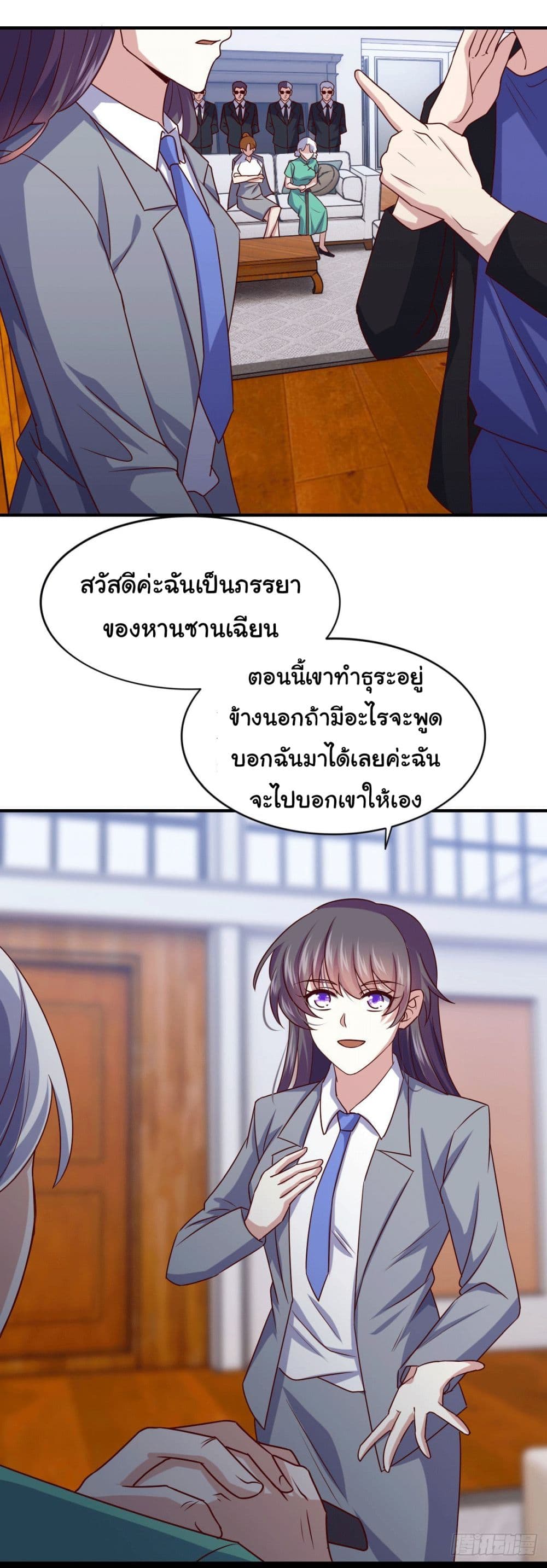 I am Han Sanqian page 24