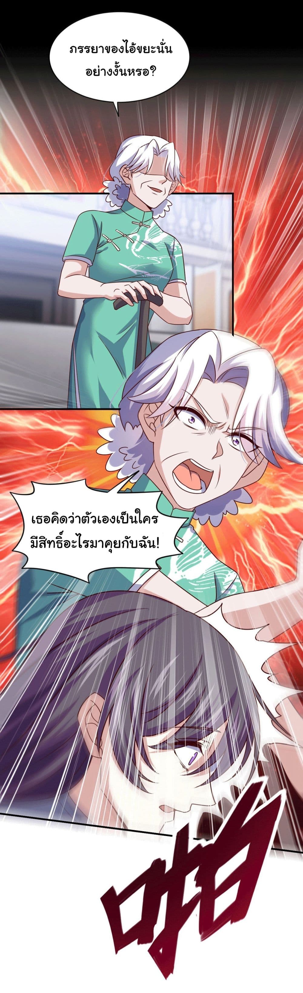 I am Han Sanqian page 25