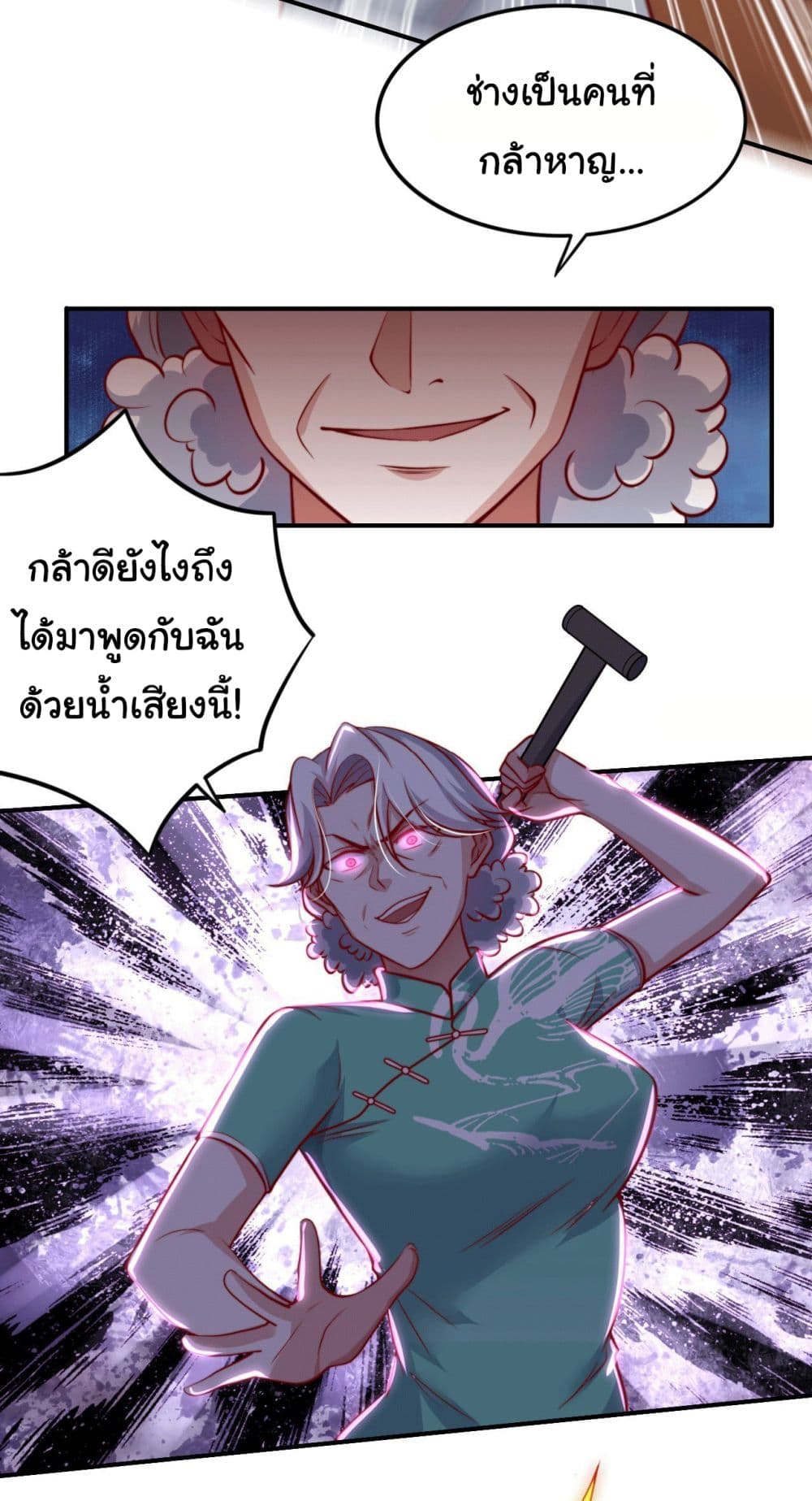 I am Han Sanqian page 3