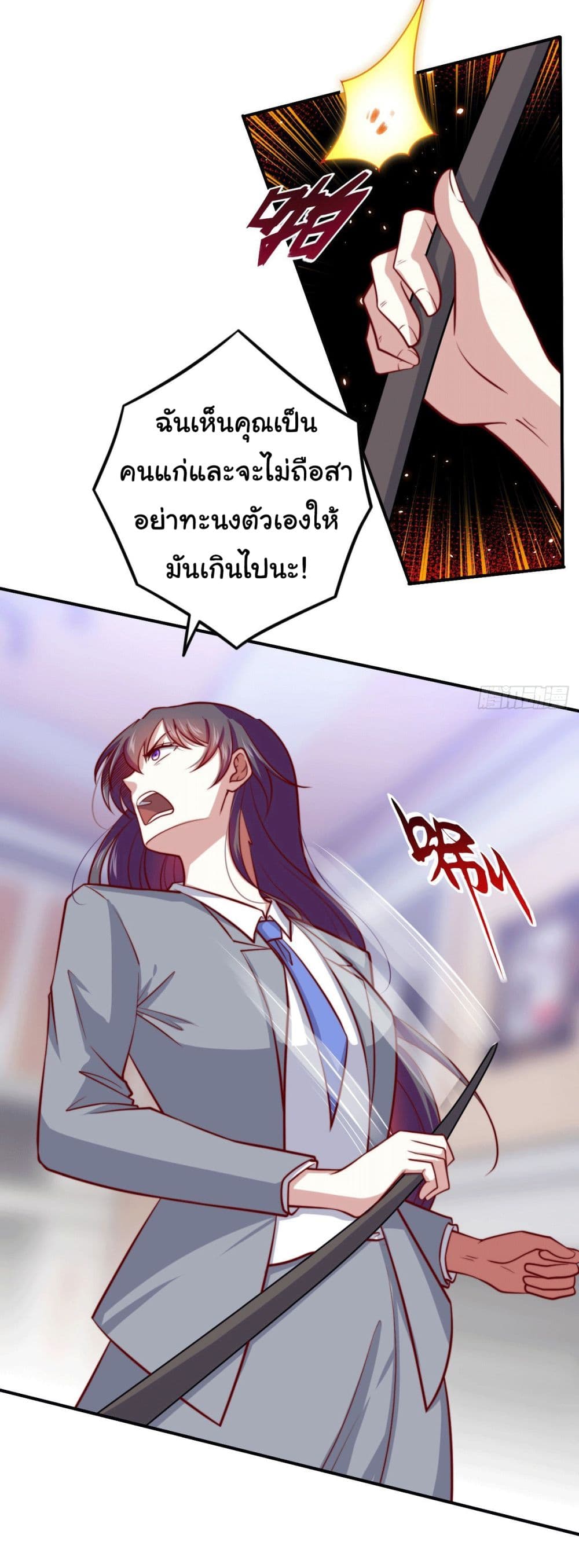 I am Han Sanqian page 4