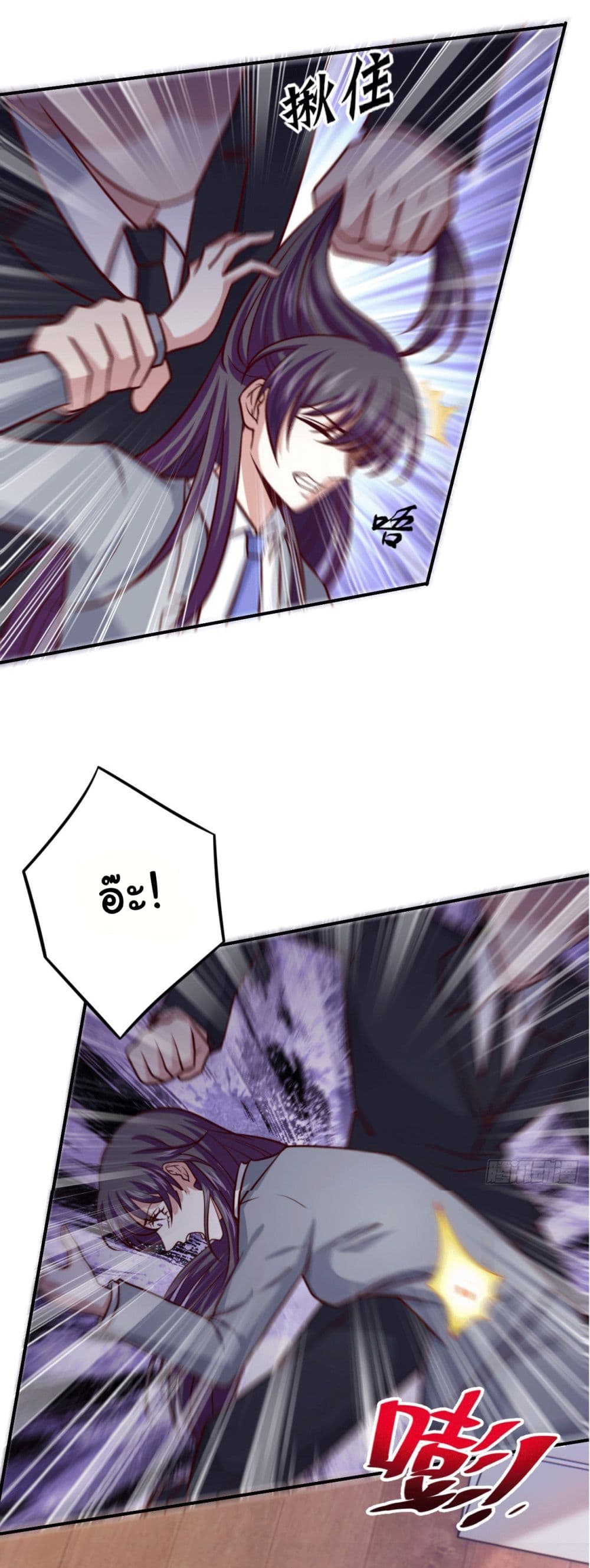 I am Han Sanqian page 7