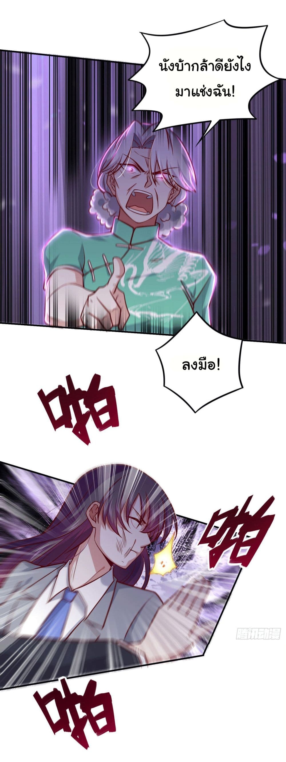 I am Han Sanqian page 9
