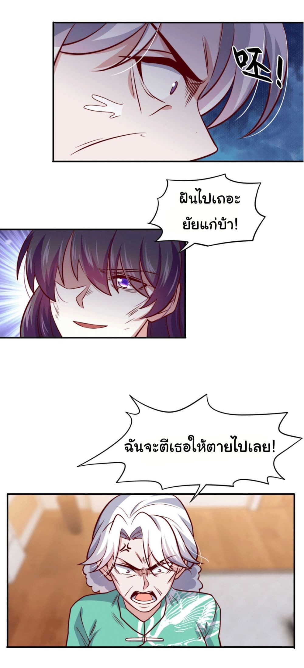 I am Han Sanqian page 13