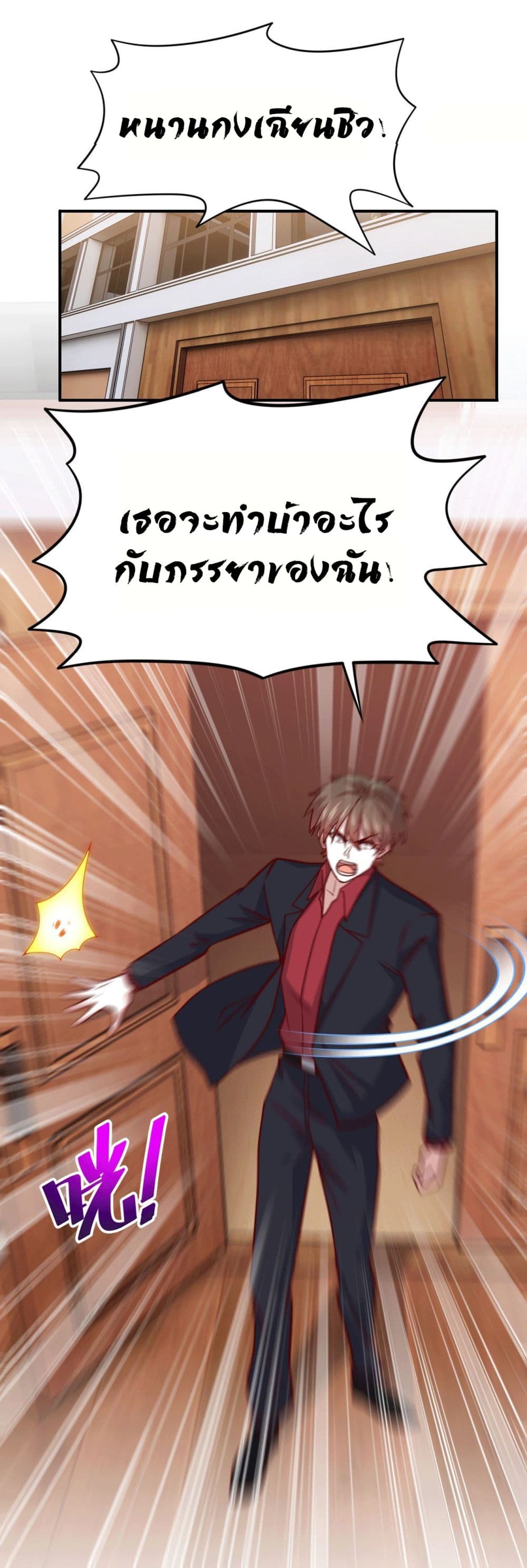 I am Han Sanqian page 14