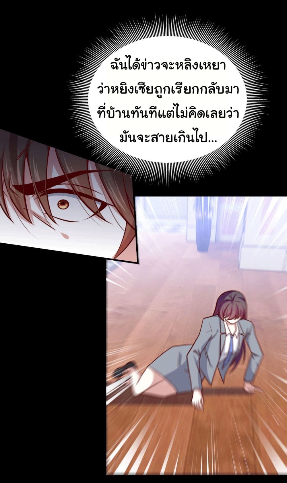 I am Han Sanqian page 15