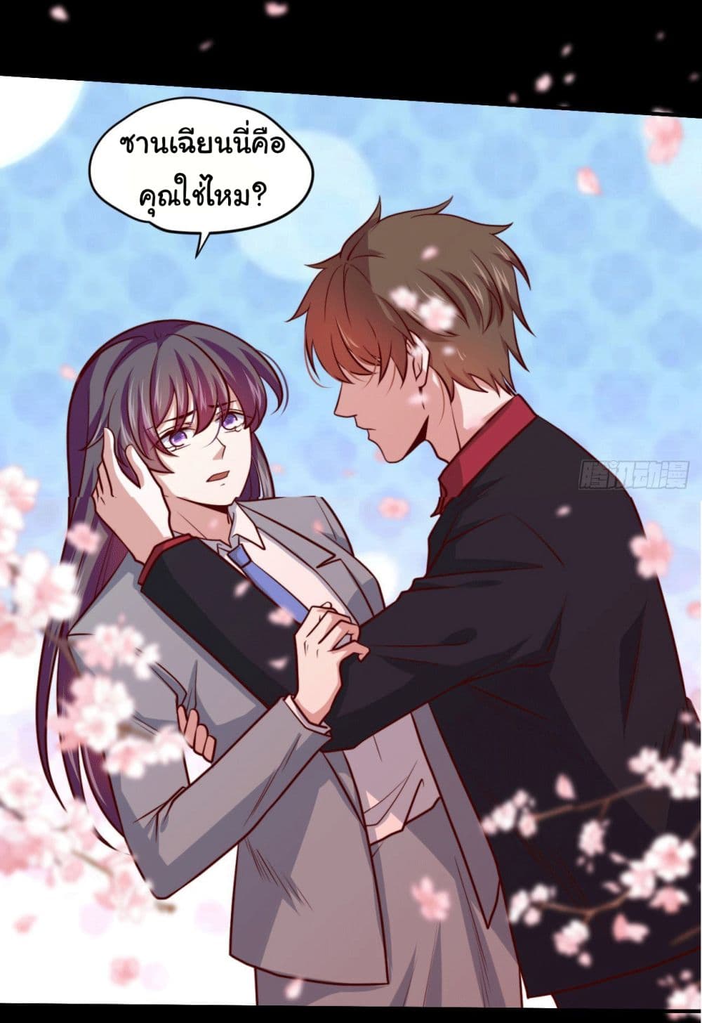I am Han Sanqian page 16