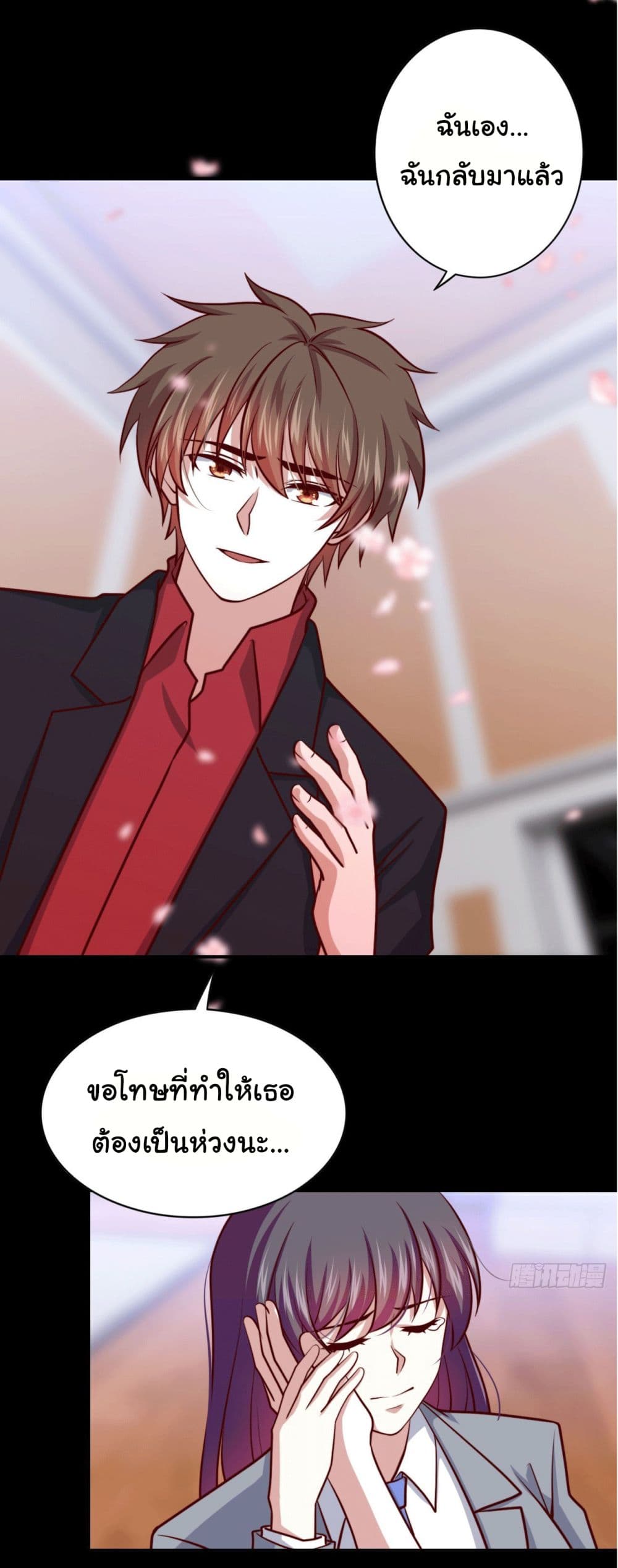 I am Han Sanqian page 17