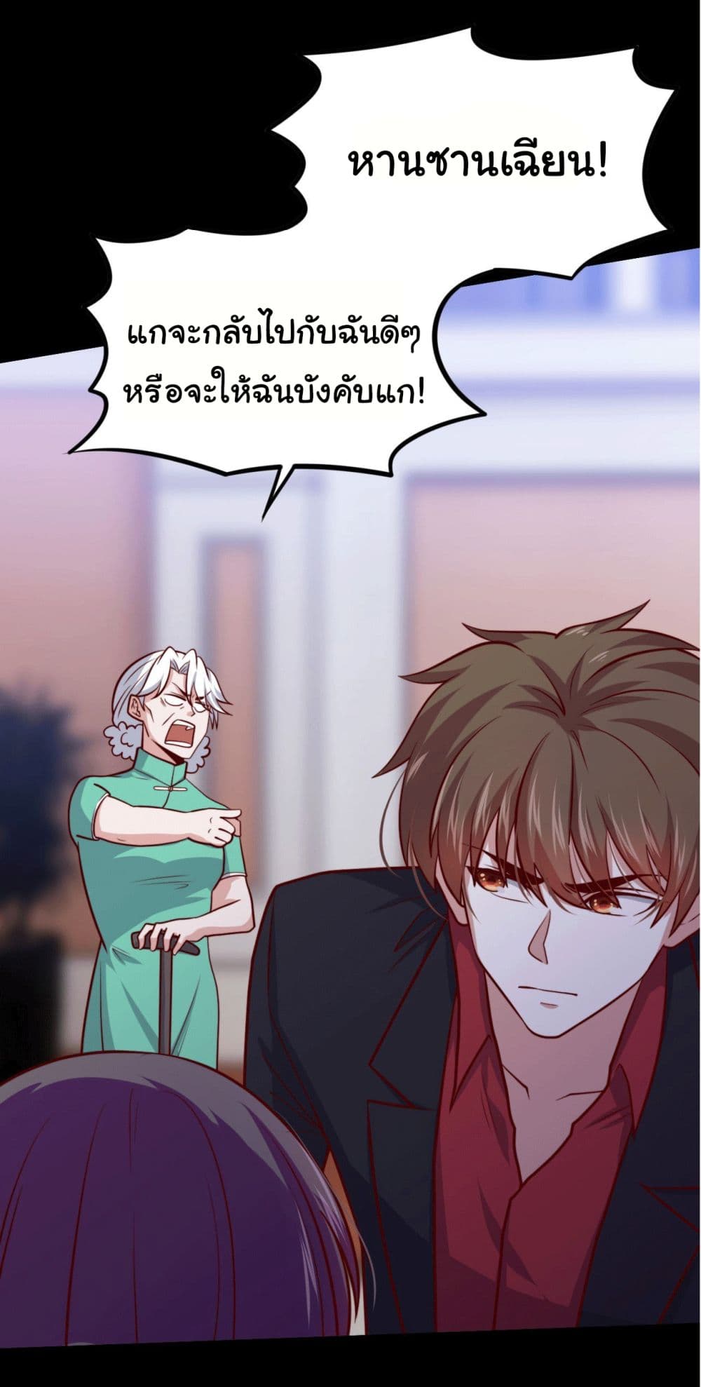 I am Han Sanqian page 18