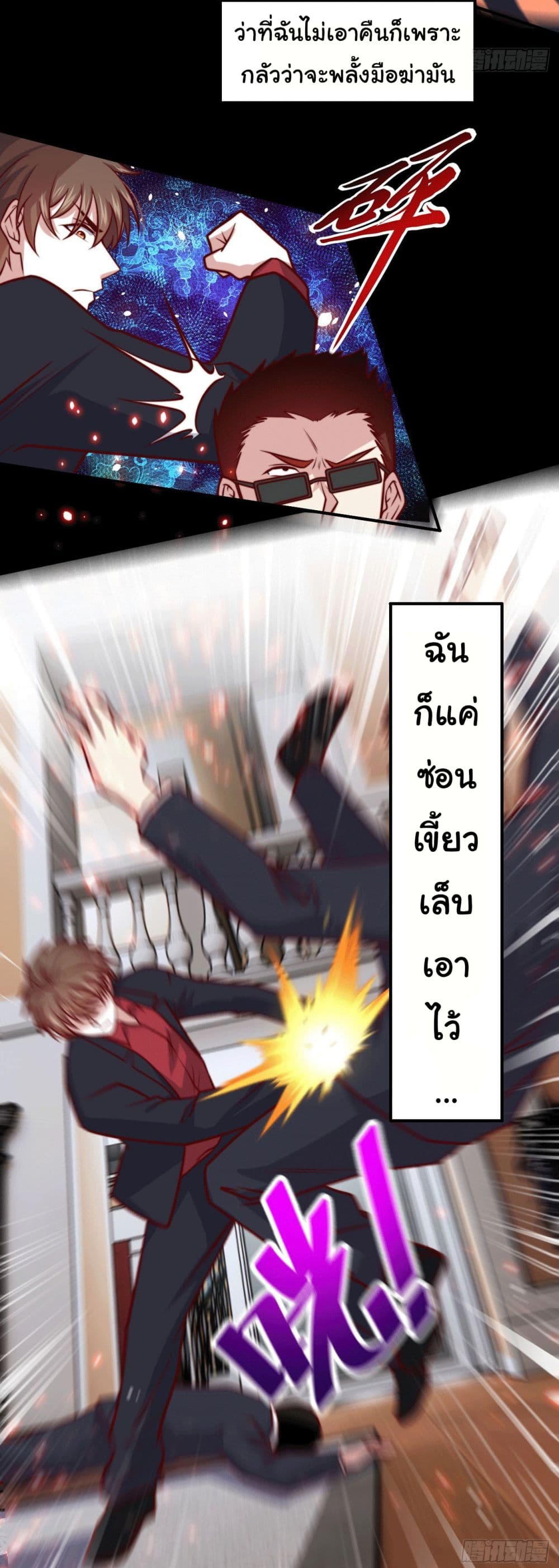 I am Han Sanqian page 24