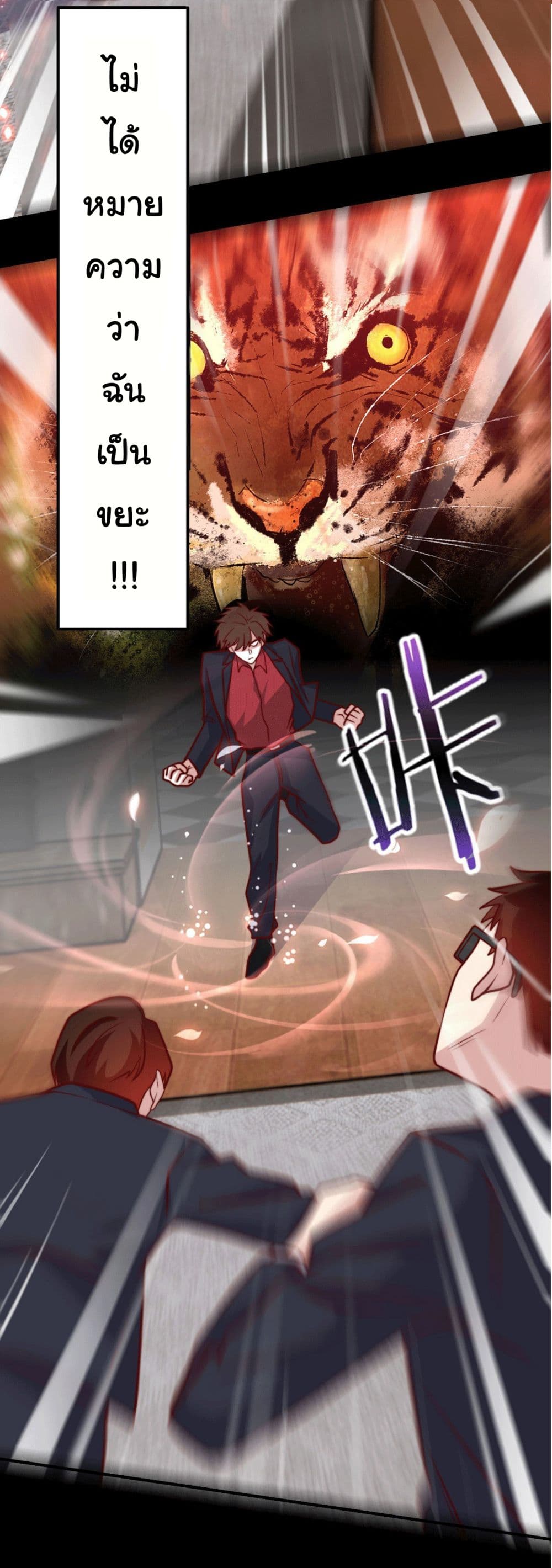 I am Han Sanqian page 25