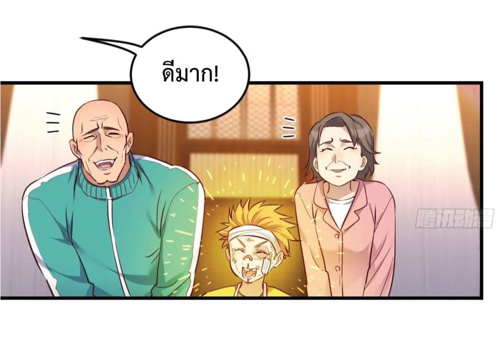 I Am Invincible As The Assistant of The Lord page 6