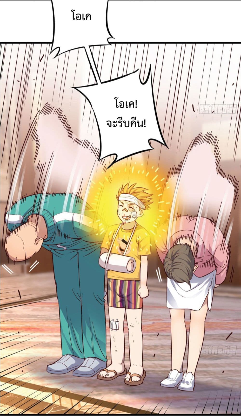 I Am Invincible As The Assistant of The Lord page 8