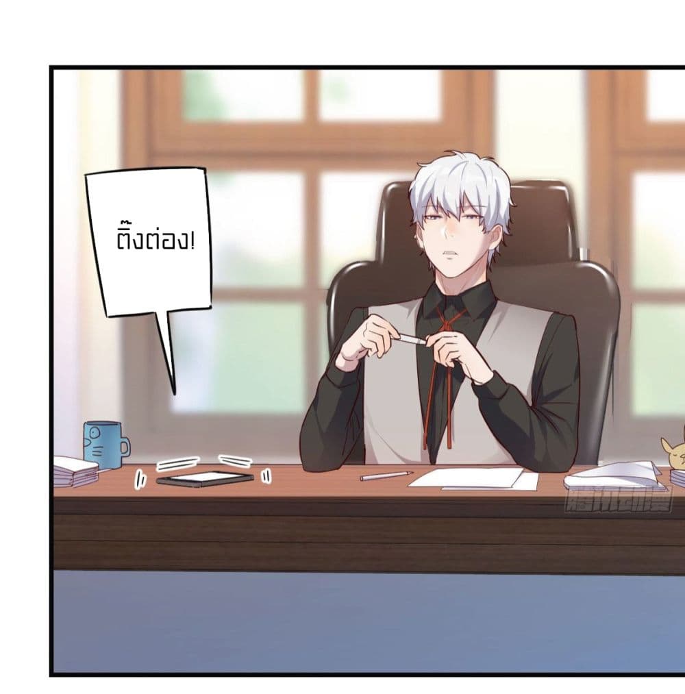 I Am Invincible As The Assistant of The Lord page 9