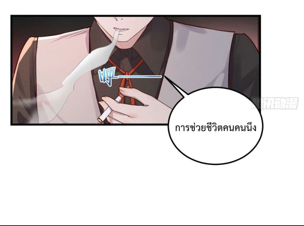 I Am Invincible As The Assistant of The Lord page 9
