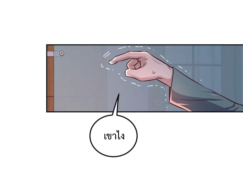 I Am Invincible As The Assistant of The Lord page 2