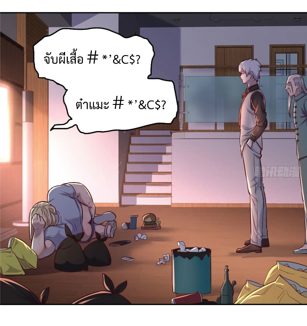 I Am Invincible As The Assistant of The Lord page 6