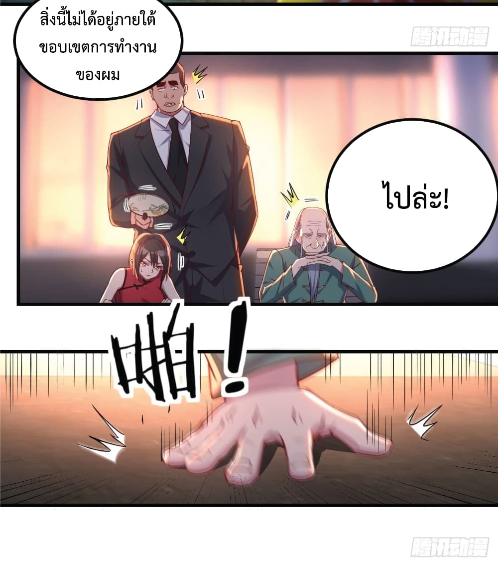I Am Invincible As The Assistant of The Lord page 3
