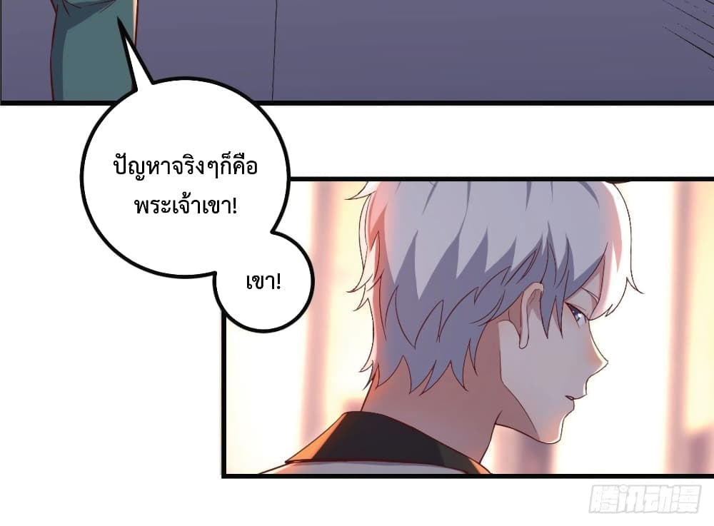 I Am Invincible As The Assistant of The Lord page 5