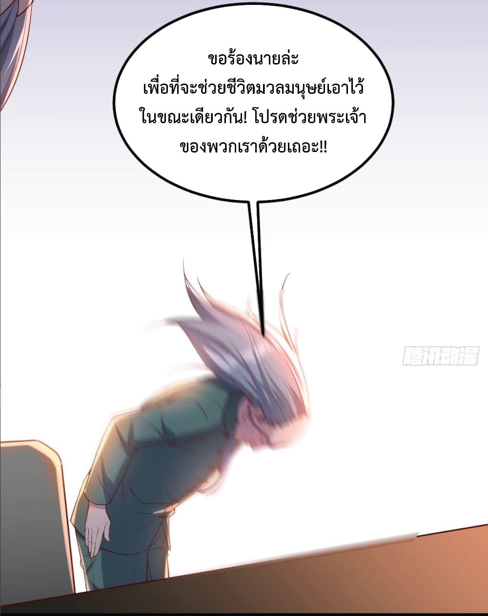 I Am Invincible As The Assistant of The Lord page 9