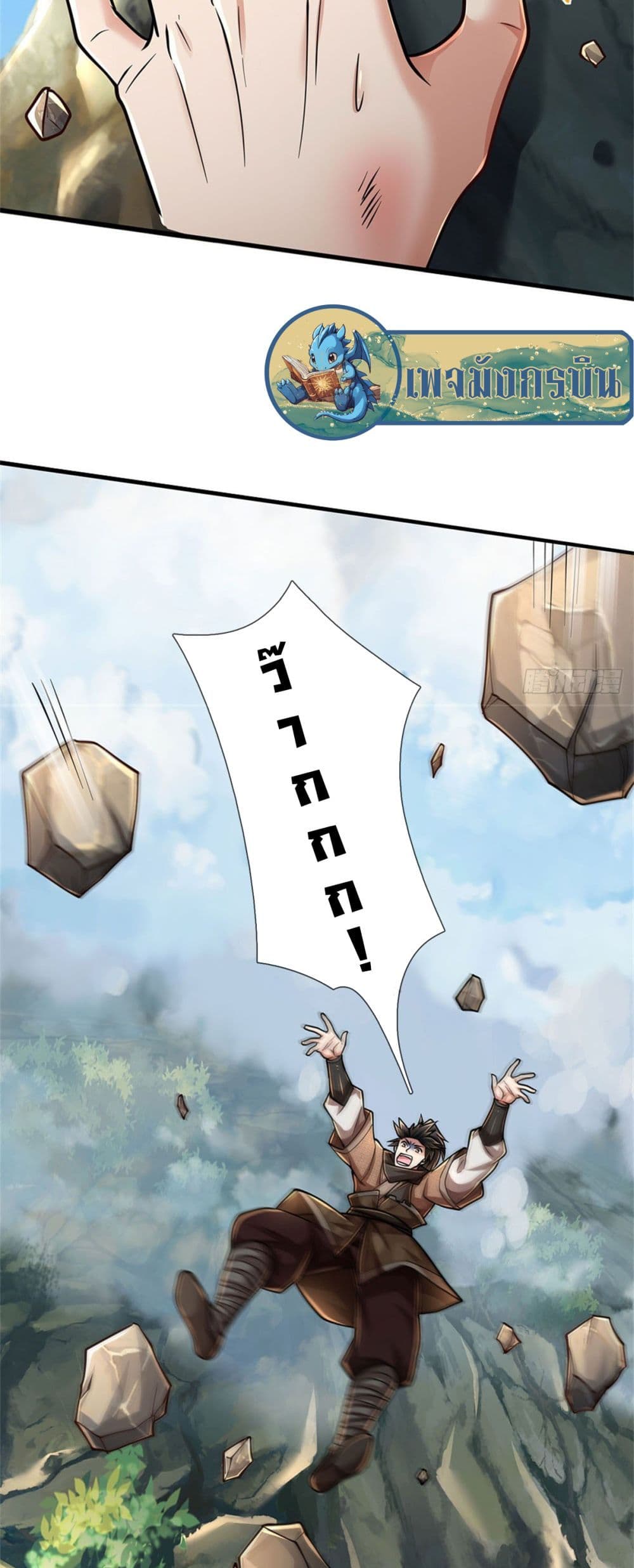 I Am Invincible in the Fantasy World of the Apocalypse page 9