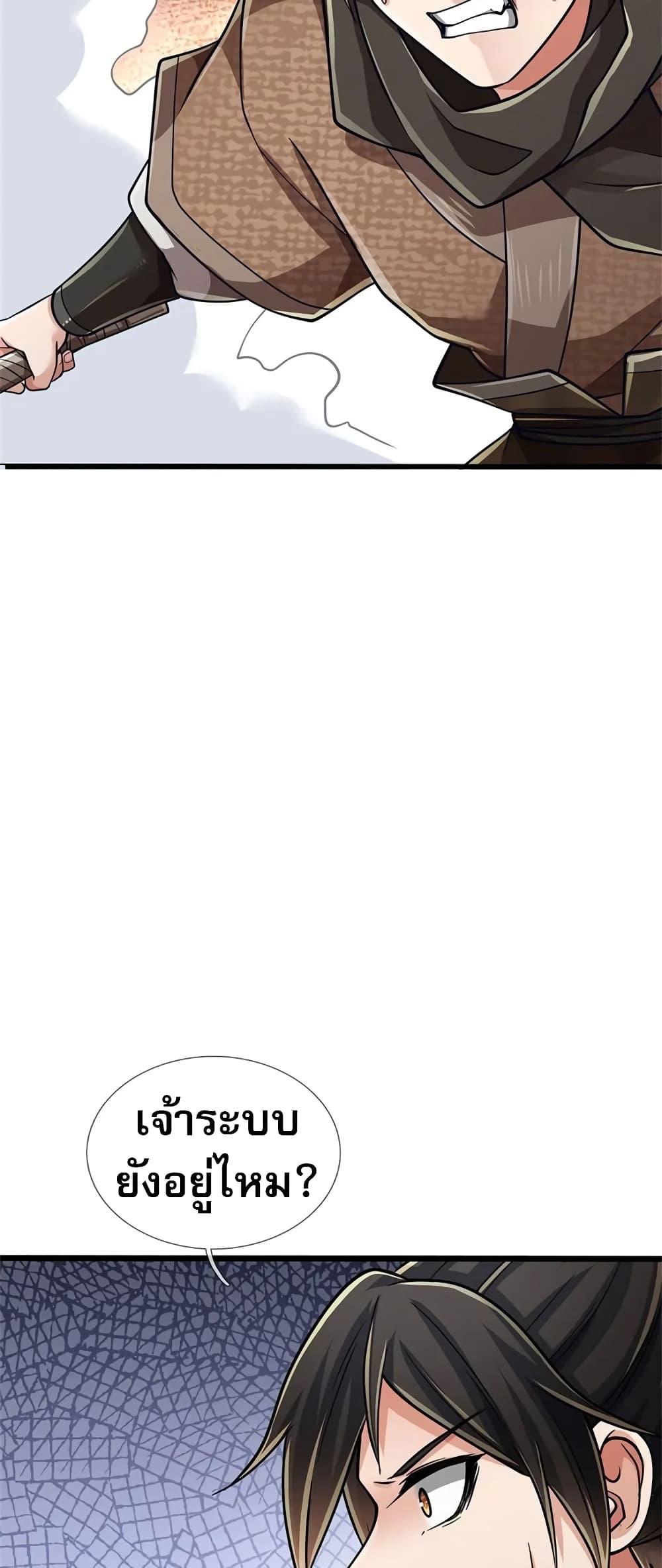 I Am Invincible in the Fantasy World of the Apocalypse page 10