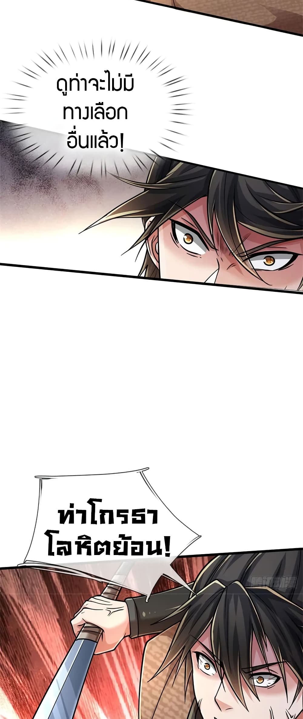 I Am Invincible in the Fantasy World of the Apocalypse page 14